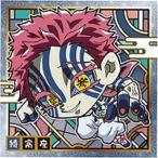 鬼滅の刃ディフォルメシールウエハース其ノ四 011 猗窩座 ★2