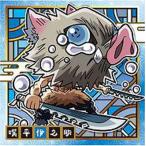 014 嘴平伊之助★2 鬼滅の刃ディフォルメシールウエハース其ノ四