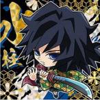 015 冨岡義勇★3 鬼滅の刃ディフォルメシールウエハース其ノ四