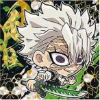 022 不死川実弥★3 鬼滅の刃ディフォルメシールウエハース其ノ四