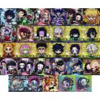 鬼滅の刃ディフォルメシールウエハース其ノ五  [全28種セット(フルコンプ)]