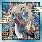 018 嘴平伊之助 ★1 にふぉるめーしょん 鬼滅の刃ディフォルメシールウエハース 其ノ六