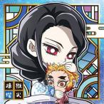 023 煉獄瑠火 ★1 にふぉるめーしょん 鬼滅の刃ディフォルメシールウエハース 其ノ六