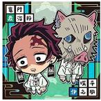 鬼滅8-18 竈門炭治郎＆嘴平伊之助 ★1 にふぉるめーしょん 鬼滅の刃ディフォルメシールウエハース 其ノ八