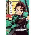 鬼滅の刃ウエハース 001 竈門炭治郎【キャラクターカード】