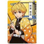 003 我妻善逸【キャラクターカード】 鬼滅の刃ウエハース