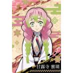 鬼滅の刃ウエハース3 008 甘露寺蜜璃