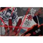 026 血気術 刻糸牢 鬼滅の刃ウエハース3