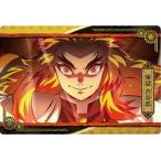 010 この煉獄の赫き炎刃が… 鬼滅の刃ウエハース4