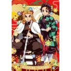 016 杏寿郎＆炭治郎 (2616348) 鬼滅の刃ウエハース5