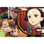 W6-04 第四話 今夜 N 鬼滅の刃ウエハース6