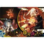 W6-10 第十話 絶対諦めない N 鬼滅の刃ウエハース6