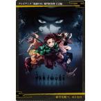 W6-13 竈門炭治郎 立志編 (オモテ面：絶望を断つ、刃となれ) R 鬼滅の刃ウエハース6