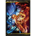 W6-14 無限列車編 (オモテ面：心を燃やせ) R 鬼滅の刃ウエハース6