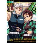 鬼滅の刃 ウエハース6 W6-18 宇髄天元・竈門炭治郎 SR