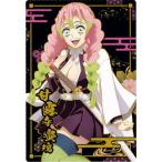 W8-23 甘露寺蜜璃 R 鬼滅の刃ウエハース8