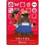 どうぶつの森amiiboカード 006 リセットさん