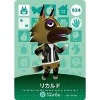 ショッピングどうぶつの森 どうぶつの森amiiboカード 024 リカルド