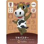 ショッピングどうぶつの森 どうぶつの森amiiboカード 046 マキバスター