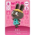 ショッピングどうぶつの森 どうぶつの森amiiboカード 049 ミミィ