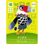 ショッピングどうぶつの森 どうぶつの森amiiboカード 075 アンデス