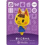 ショッピングどうぶつの森 どうぶつの森amiiboカード 107 まいこちゃん