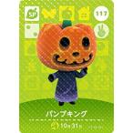 どうぶつの森amiiboカード 117 パンプキング