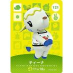 ショッピングどうぶつの森 どうぶつの森amiiboカード 121 ティーナ