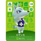 ショッピングどうぶつの森 どうぶつの森amiiboカード 148 ビアンカ