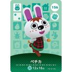 ショッピングどうぶつの森 どうぶつの森amiiboカード 156 ペチカ