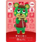 ショッピングどうぶつの森 どうぶつの森amiiboカード 186 チャーミー