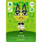 どうぶつの森amiiboカード 188 ナイル