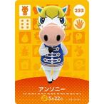 どうぶつの森amiiboカード 233 アンソニー