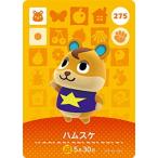 ショッピングどうぶつの森 どうぶつの森amiiboカード 275 ハムスケ