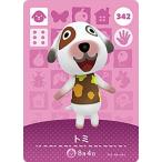 どうぶつの森amiiboカード 342 トミ
