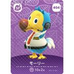 どうぶつの森amiiboカード 404 モーリー
