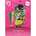 ショッピングどうぶつの森 どうぶつの森amiiboカード 412 ジャスティン