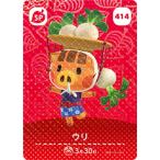 ショッピングどうぶつの森 どうぶつの森amiiboカード 414 ウリ