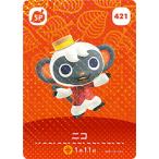 ショッピングどうぶつの森 どうぶつの森amiiboカード 421 ニコ