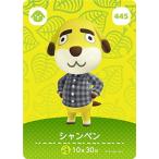 ショッピングどうぶつの森 どうぶつの森amiiboカード 445 シャンペン