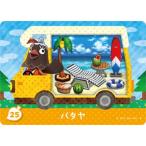 ショッピングどうぶつの森 どうぶつの森amiiboカード P25 パタヤ