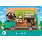 どうぶつの森amiiboカード P31 ベーグ