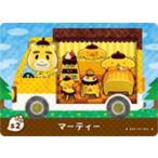 ショッピングどうぶつの森 どうぶつの森amiiboカード S2 マーティ