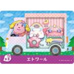 ショッピングどうぶつの森 どうぶつの森amiiboカード S3 エトワール