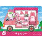 ショッピングどうぶつの森 どうぶつの森amiiboカード S5 チェルシー