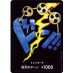 ショッピングエネル ONE PIECEカードゲーム 【PRB-01】ドン!!カード【エネル】