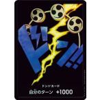 ショッピングエネル ONE PIECEカードゲーム 【パラレル】【PRB-01】ドン!!カード【エネル】