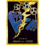 ONE PIECEカードゲーム 【スーパーパラレル】【PRB-01】ドン!!カード【エネル】