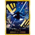 ONE PIECEカードゲーム 【スーパーパラレル】【PRB-01】ドン!!カード【ロロノア・ゾロ】