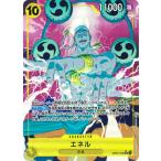 ONE PIECEカードゲーム 【パラレル】EB02-052 エネル SR